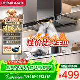 康佳（KONKA）抽油烟机家用欧式顶吸式T型排油烟机【超高性价比】20m³爆炒大吸力 挥手智控自清洗CXW-280-KEE81