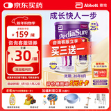 雅培澳洲版小安素婴幼儿童成长营养奶粉低糖1-10岁香草味850g效期26.8