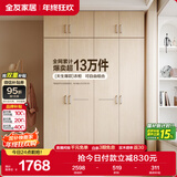 全友家居 家用现代简约成品衣柜顶柜组合卧室挂衣柜衣橱简易储物柜子