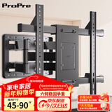 ProPre电视挂架(32-100英寸)电视伸缩支架电视旋转支架壁挂架适用于创维三星康佳海信TCL等 【45-90英寸】加强六臂伸缩旋转