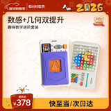 计客超级积木华容道PRO电子拼图益智玩具儿童生日礼物男孩女孩套装