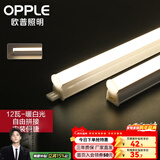 欧普照明（OPPLE）led灯管一体化led灯超亮日光灯全光管长条灯 【2只】1米/12W【T5暖白光】