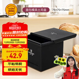 三能（SANNENG）不沾吐司模具105克烘焙家用长方形小土司盒子烤吐司面包DS1920308