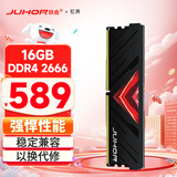 JUHOR 玖合 16GB DDR4 2666 台式机内存条 忆界马甲条