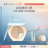 彩棠三色遮瑕#02套装2件套遮瑕膏黑眼圈痘印圣诞礼物送女友包装混发