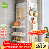 帅仕 厨房置物架洞洞板收纳架调料架壁挂纸巾架刀架筷子筒毛巾抹布架 典雅白套餐三（3板+6配件）