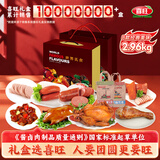 喜旺世界美食礼盒2.96kg鸡鸭卤味熟食团圆大礼包春节食品礼品源头直发