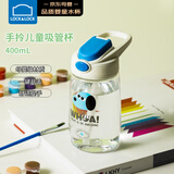 乐扣乐扣（LOCK&LOCK）儿童水杯宝宝吸管杯小学生运动水壶幼儿园直饮杯子400ml白色
