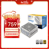SUPER FLOWER振华 ATX3.1电源 额定750W LEADEX PROA750W 白色电源 九宫格盲插接口 金牌全模/支持 5070显卡