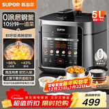 苏泊尔（SUPOR）0涂层鲜呼吸电压力锅5L双胆全自动智能 上蒸下煮4-6人SY-50FC5002电饭煲高压锅