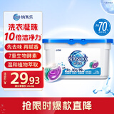 狮王（Lion）纳米乐酵素深洁洗衣凝珠水雾苍兰24颗7重酵素抑菌除螨三腔凝珠