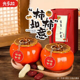光多拉乔迁之喜搬家礼物柿柿如意客厅摆件新居入宅柿子罐装饰用品全套