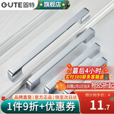固特（GUTE）柜门拉手现代简约橱柜衣柜子加长门把手抽屉家用五金拉手 亮络-192孔距