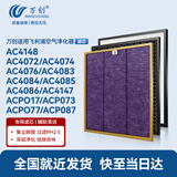 万创 适用飞利浦空气净化器FY3107滤芯AC4072/4074/4076/4083/4084/4085/4086/4147/4148过滤网滤芯3片