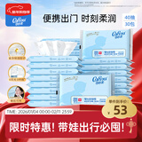 可心柔（COROU） 抽纸 婴儿纸巾 3层S码40抽30包 湿纸巾 云柔巾 乳霜纸 整箱