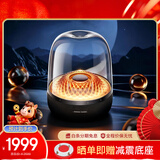 哈曼卡顿蓝牙音箱 桌面家用电脑音响家庭影院生日礼物 居家艺术音响 氛围感推荐 （旗舰款）琉璃四代 音箱