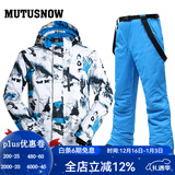 牧途雪（MUTUSNOW） 滑雪服户外冬季防风防水加厚保暖男加厚双板单板滑雪套装 白蓝 白蓝+1908男蓝裤 L