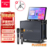 山水（SANSUI）Q065 家庭ktv音响套装 广场舞音响带显示屏 卡拉ok功放一体机 户外k歌直播蓝牙音箱 视频机 Q085plus8吋【25喇叭】500G支架