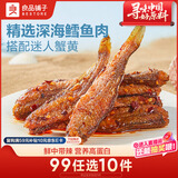 良品铺子 香辣小黄鱼118g 即食海鲜小吃小鱼仔网红休闲零食独立包装