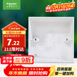 施耐德电气 开关插座面板明装底盒 86型通用 开关面板底盒 明盒 E238