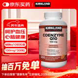 科克兰柯克兰辅酶Q10软胶囊微生物发酵原装进口加拿大版100mg*300粒