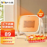 小熊（Bear） 取暖器家用暖风机电暖器电热器办公室桌面台式便携迷你电暖炉 【店长推荐石墨烯款】3秒速热DNQ-E04F8