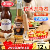 美丽雅开瓶器啤酒鸡尾酒起子神器 多功能挂绳收纳启瓶器