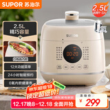 苏泊尔（SUPOR）【国家补贴】一人食迷你电压力锅2.5L 开盖火锅家用智能宝宝粥SY-25FC8027电饭煲高压锅1-3人