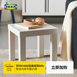 宜家（IKEA）LACK拉克小边桌简约现代客厅北欧风边几小茶几床头柜 白色边桌55x55cm