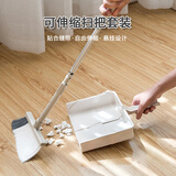家の物语（KATEI STORY） 日本进口扫把簸箕套装家用桌面扫帚扫地神器加长手柄扫帚两件套
