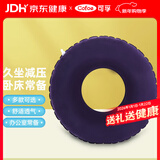 可孚 医用气垫坐垫圈充气防褥疮垫痔疮术后防止家用透气卧床老人瘫痪护理垫 KF-QD-02(圆形) 紫色植绒款
