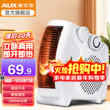 奥克斯（AUX） 取暖器家用暖风机暖风扇落地桌面电暖器便携式电暖气片烤火取暖炉热风机 白色（2000W/3档调节/带温控）
