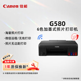 佳能（Canon）G580 6色加墨式照片打印机（单打印 WiFi/微信远程打印 低成本大印量照片打印 家用）