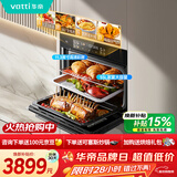 华帝（VATTI）【小飞碟】55L蒸烤箱一体机 嵌入式蒸箱烤箱 蒸烤炸炖 大热风彩屏搪瓷内胆 i23019 V5SE