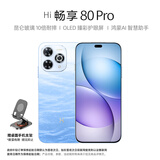华为（HUAWEI）智选 WIKO手机 Hi 畅享 80 Pro 12GB+512GB 星海蓝 昆仑玻璃10倍耐摔 OLED臻彩护眼屏 5G智能手机