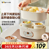 小熊（Bear）电炖锅 电炖盅 炖汤盅电炖锅 煲汤锅炖汤锅 隔水炖 婴儿煮粥锅熬粥燕窝炖盅小型1-2人DDZ-C10V1 1L