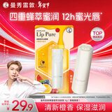 曼秀雷敦（Mentholatum）蜂蜜修护润唇膏4g香橙果保湿滋润淡化唇纹唇膜修护女口红打底