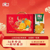汇源100%橙汁浓缩果汁饮料0添加剂果汁礼盒1Lx5盒节日年货节送礼宴请