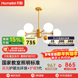 月影智能护眼客厅吊灯餐厅灯北欧简约黄铜魔豆中山灯具套餐三室两厅 6头【智能款/RA97】10-15㎡