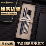 英雄（HERO） 宝珠笔 E609日常书写商务练字三年级中小学男女签字笔 银夹 极夜蓝 精装
