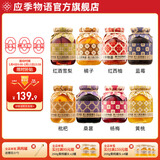 应季物语【家庭装】多口味混合装水果罐头荔枝枇杷休闲低脂零食水果鲜果捞 【390gx8罐超值套餐2】口味见图