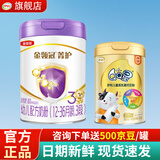 伊利金领冠菁护幼儿配方奶粉3段800g1-3岁新国标新客 3段 菁护800g+qq星高钙700g（组合装）