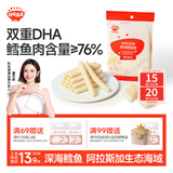 秋田满满 DHA深海鳕鱼肠肉肠原味儿童宝宝零食-享婴幼儿宝宝零食谱90g