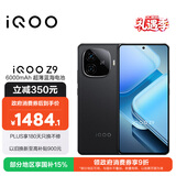 vivo iQOO Z9【国家补贴】 12GB+512GB 曜夜黑 6000mAh 蓝海电池 第三代骁龙 7 电竞手机 