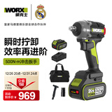 威克士20V无刷电动扳手WU289(5.0双电)大扭力风炮充电冲击扳手汽修工具