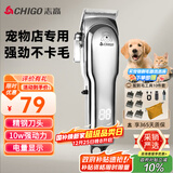 志高（CHIGO）宠物剃毛器狗狗电推剪理发器电推子剃毛刀美容造型宠物猫咪剃毛器F1198