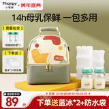 小雅象背奶包母乳上班冷藏便携式保温袋蓝冰储奶保鲜冰包妈咪包（奕彩）