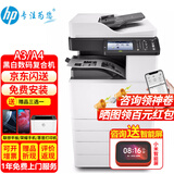 惠普（HP）m72625dn打印机 a3a4黑白激光复合机 高端大型办公 网络双面商用落地立式工程试卷打印复印一体机 m72625dn标配+双纸盒（直接落地）
