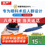 京严【当日达】视网膜脱落术后趴枕眼科手术专用恢复趴睡枕眼睛俯卧位 【医院专用-加长一体式】抑菌更透气  （赠）护目镜+眼罩+护理洞巾+加固支架+趴枕