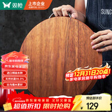 双枪黑金檀木整木切菜板加厚加大圆形砧板实木家用案板面板菜墩33*2.5